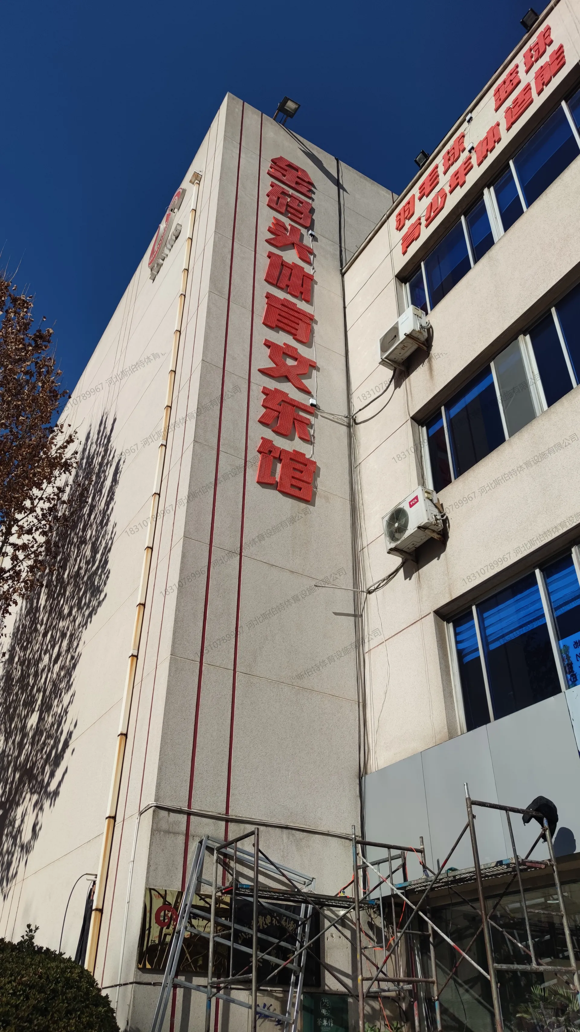 外立面:金码头体育文东馆招牌,原山东电影洗印厂改造