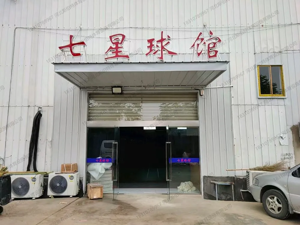 完工实景:七星球馆门楣标识,厂改馆建筑外观