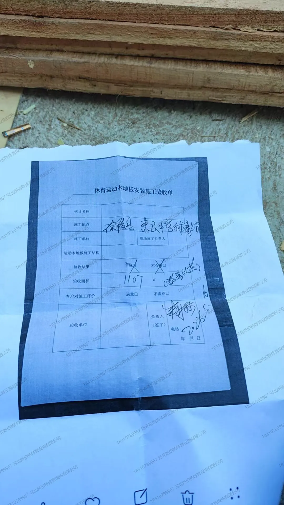 竣工验收单:验收结果合格,客户评价满意