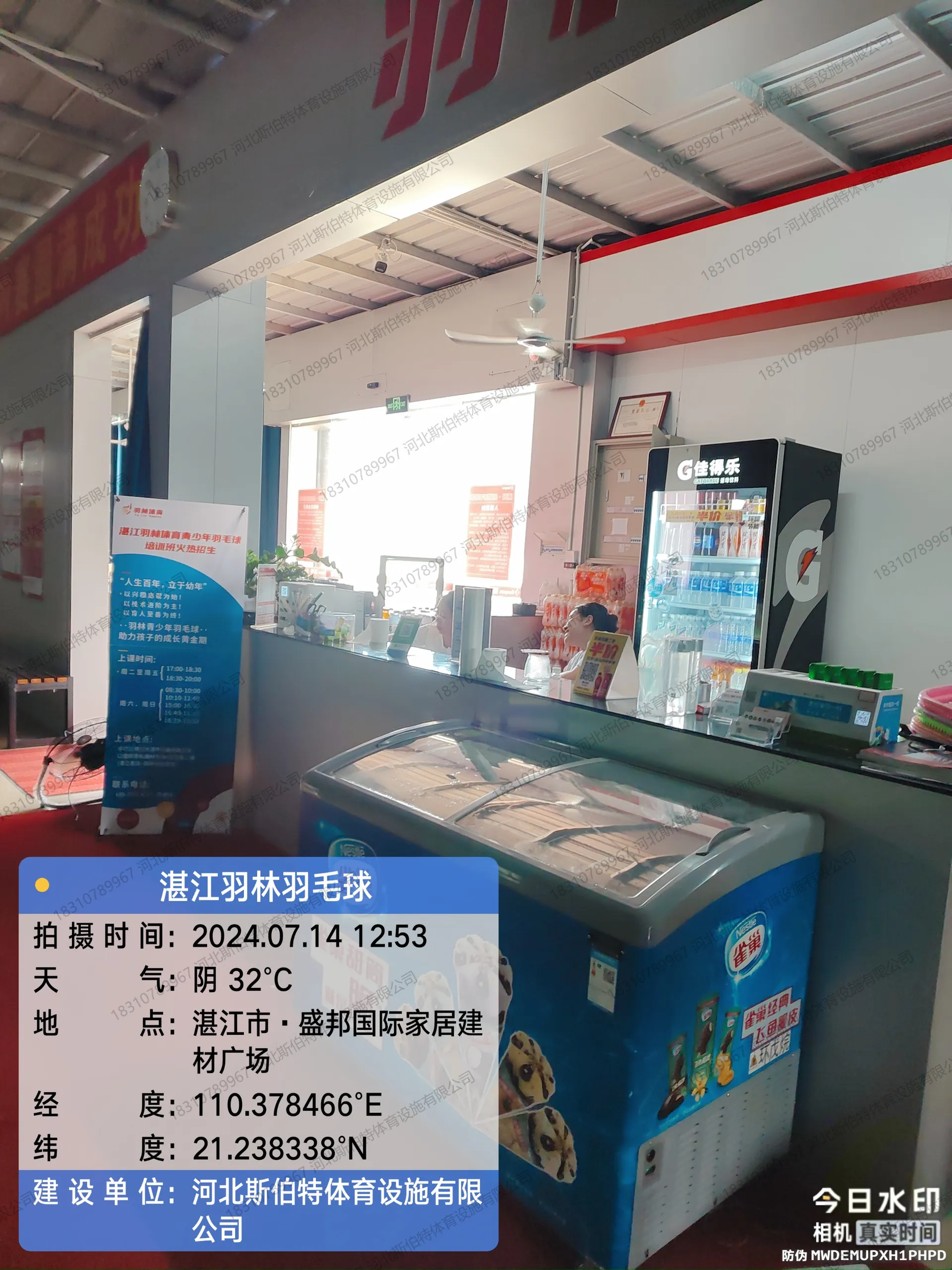 前台区域:羽林羽毛球馆接待台,青少年培训班招生展架