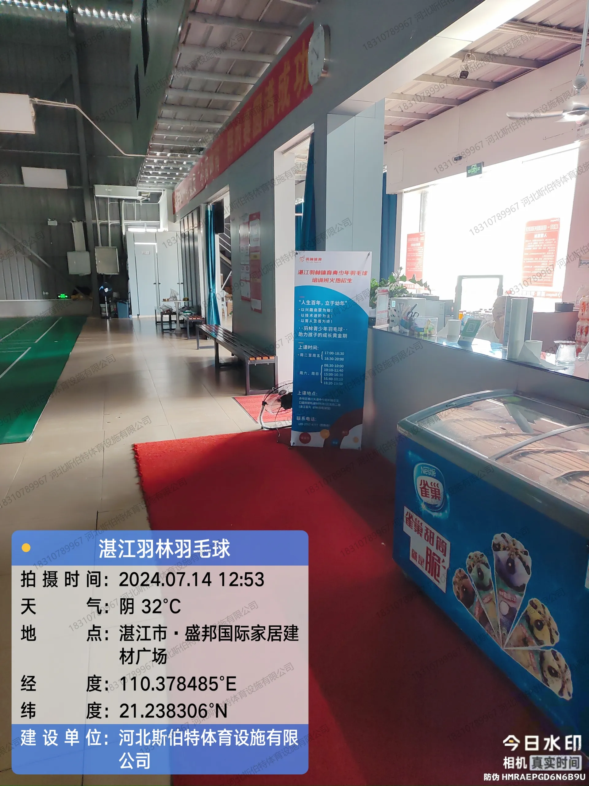 完工运营实景:场地投入使用,运营正常